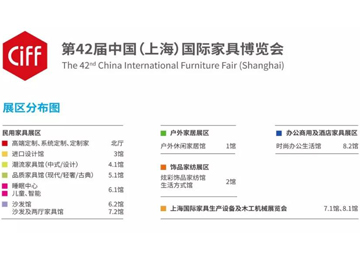 第42届中国家博会（上海）将于9月在虹桥开幕